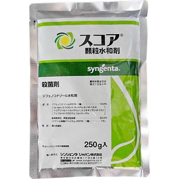スコア顆粒水和剤 シンジェンタジャパン