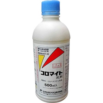 コロマイト乳剤　500ml