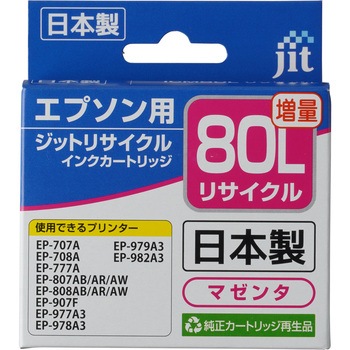 リサイクルインク EPSON対応 IC80L JIT