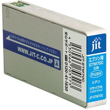 リサイクルインク EPSON対応 ICTM70 JIT