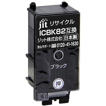 リサイクルインク EPSON対応 IC82 JIT