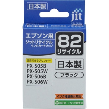 リサイクルインク EPSON対応 IC82 JIT