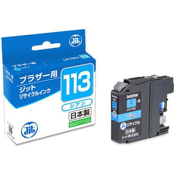 リサイクルインク brother対応 LC113 JIT