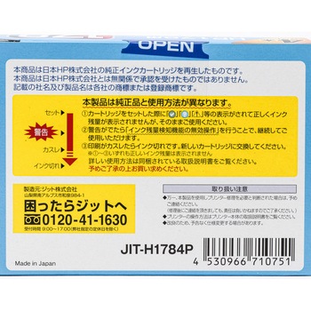 リサイクルインク HP対応 HP178 JIT