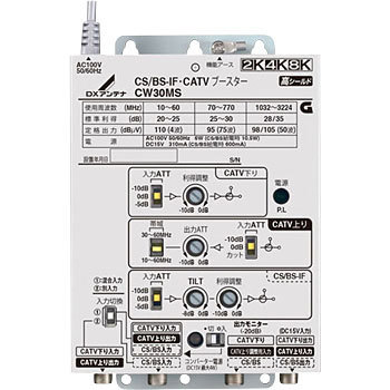 Cs Bs If Catvブースター 30db形 2k 4k 8k対応 Dxアンテナ ブースター 通販モノタロウ Cw30ms