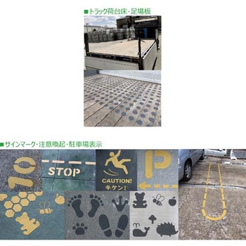 [不燃性]強力滑り止め塗料 エスコ