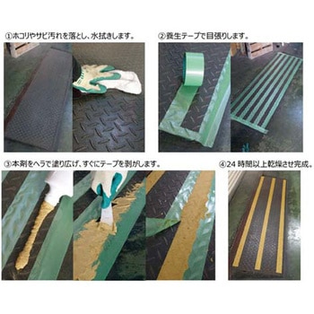 [不燃性]強力滑り止め塗料 - エスコ