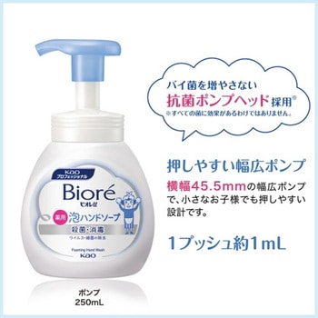 250mL 泡ハンドソープ・薬用泡状 エスコ