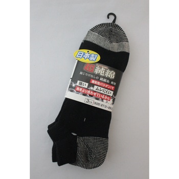 「超純綿」日本製ショート靴下先丸3足組黒LL寸 ハヤシ[靴下]
