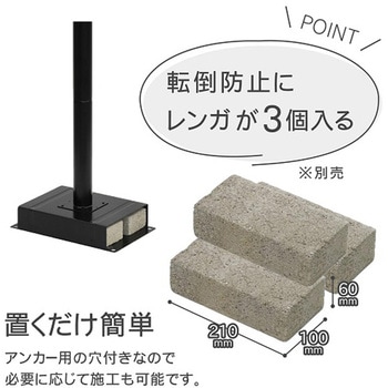 ワンポールスタンド グリーンライフ