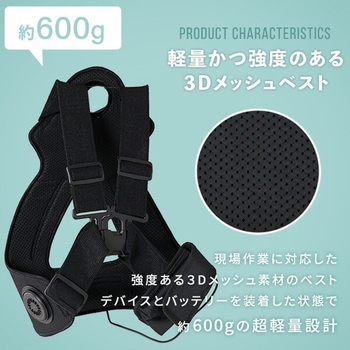 ペルチェベスト 3Dメッシュ 10000mAhバッテリー付き YAMAZEN(山善)