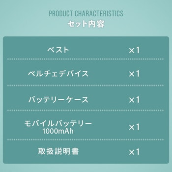 寅壱ペルチェベスト0213-000バッテリーセット