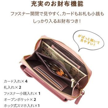 スヌーピー 本革 お財布付きスマホショルダー 長財布 カード入れ 山佐時計計器