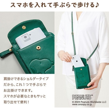 スヌーピー 本革 お財布付きスマホショルダー 長財布 カード入れ 山佐時計計器