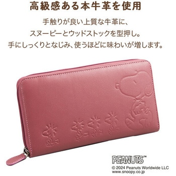 スヌーピー 本革 多機能長財布 スマホケース カード36枚収納 山佐時計計器