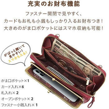 スヌーピー 本革 がま口ポシェット スマホケース お財布 山佐時計計器
