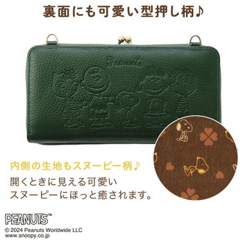 スヌーピー 本革 がま口ポシェット スマホケース お財布 山佐時計計器