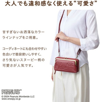 スヌーピー 本革 がま口ポシェット スマホケース お財布 山佐時計計器