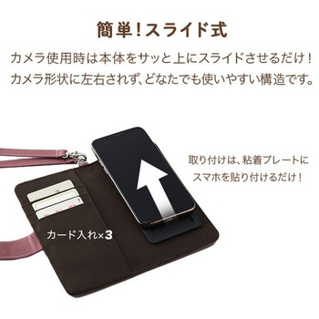 スヌーピー 本革 手帳型スマホケース カード3枚収納 スライド式マルチタイプ 山佐時計計器