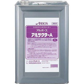 アルボースアルサクターA アルボース