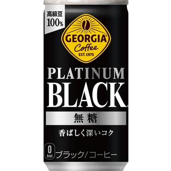 ジョージア プラチナムブラック185g缶 コカ・コーラ