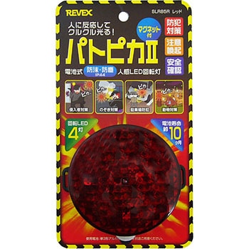 パトピカⅡ リーベックス