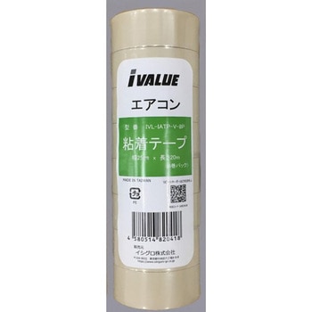 IVALUE IATP 粘着エアコンテープ アイボリー 8個パック イシグロ