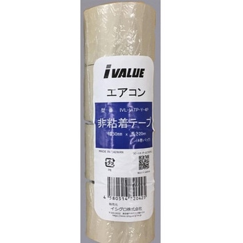IVALUE IATP 非粘着エアコンテープ アイボリー 4個パック イシグロ