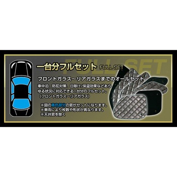 ブラックアルミサンシェード プロバックスバン NCP55/58/59 DELTA(デルタ)