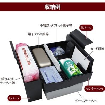 40系 アルヴェル専用 コンソールボックスインナートレイ 槌屋ヤック