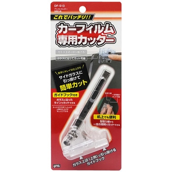 アシストカッター 型取り用 槌屋ヤック