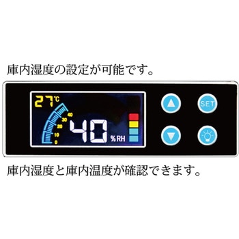 ドライキャビ 中湿度用 (30～50%RH) 低価格高性能EXシリーズ トーリ・ハン