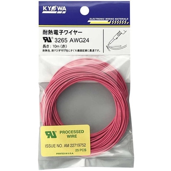 UL難燃架橋ポリエチレン絶縁電線 UL3265 協和ハーモネット