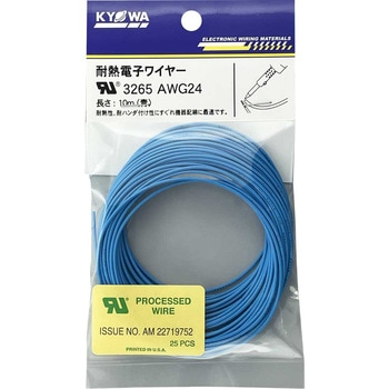 UL難燃架橋ポリエチレン絶縁電線 UL3265 協和ハーモネット