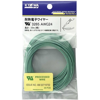 UL難燃架橋ポリエチレン絶縁電線 UL3265 協和ハーモネット
