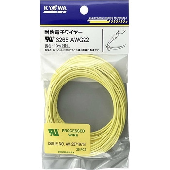 UL難燃架橋ポリエチレン絶縁電線 UL3265 協和ハーモネット