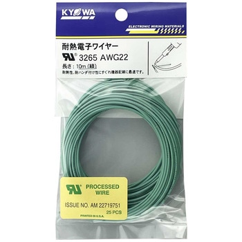 UL難燃架橋ポリエチレン絶縁電線 UL3265 協和ハーモネット
