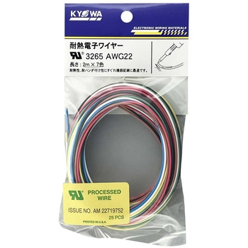 UL難燃架橋ポリエチレン絶縁電線 UL3265 協和ハーモネット