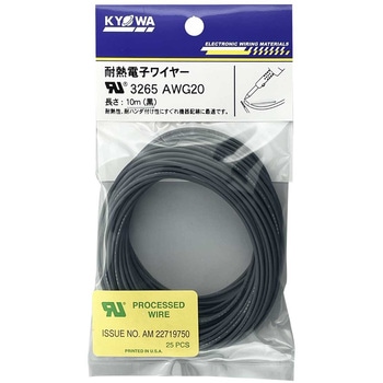 UL難燃架橋ポリエチレン絶縁電線 UL3265 協和ハーモネット