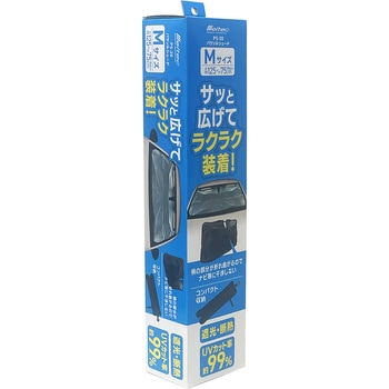 パラソルシェード Meltec(大自工業)