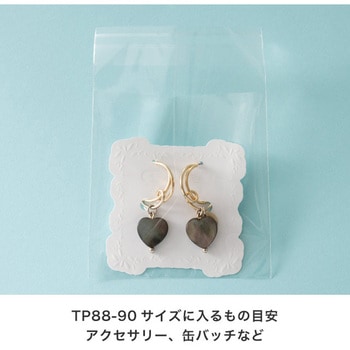 テープ付OPP袋 HEADS(ヘッズ)