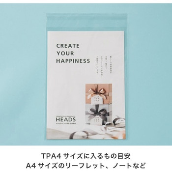 テープ付OPP袋 HEADS(ヘッズ)