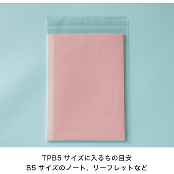 テープ付OPP袋 HEADS(ヘッズ)