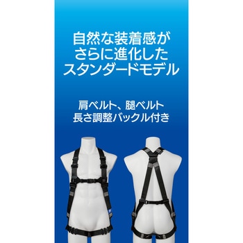 軽量フルハーネス「タフライト」作業ベルト無し【本体のみ】背中X型 腿水平型 谷沢製作所
