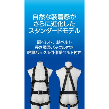 軽量フルハーネス「タフライト」軽量バックル作業ベルト付【本体のみ】背中X型 腿水平型 谷沢製作所