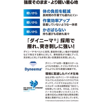 軽量フルハーネス「タフライト」軽量バックル作業ベルト付【本体のみ】背中Y型 腿水平型 谷沢製作所