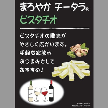 [冷蔵]まろやかチータラ ピスタチオ なとり