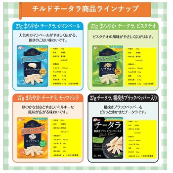 [冷蔵]まろやかチータラ ピスタチオ なとり