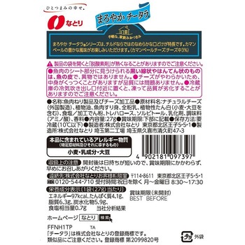 [冷蔵]まろやかチータラ カマンベール なとり