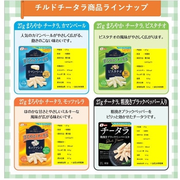 [冷蔵]まろやかチータラ カマンベール なとり
